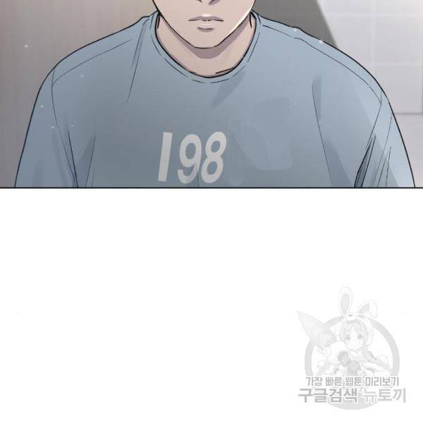 최면학교 44화 91
