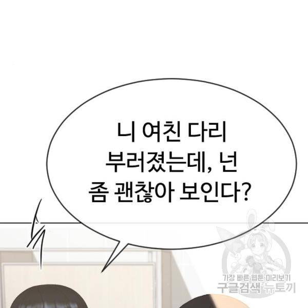 최면학교 44화 92
