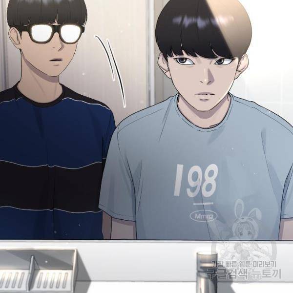 최면학교 44화 93