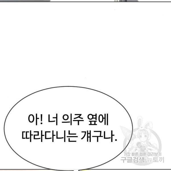 최면학교 44화 94