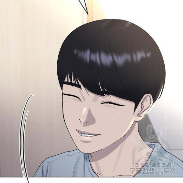 최면학교 44화 95