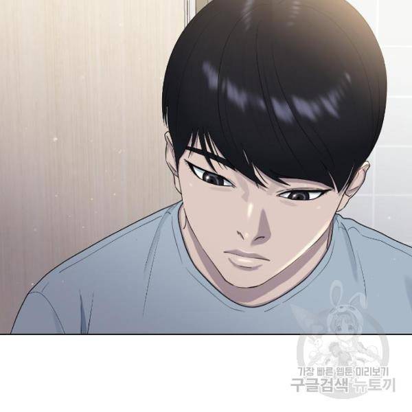 최면학교 44화 97