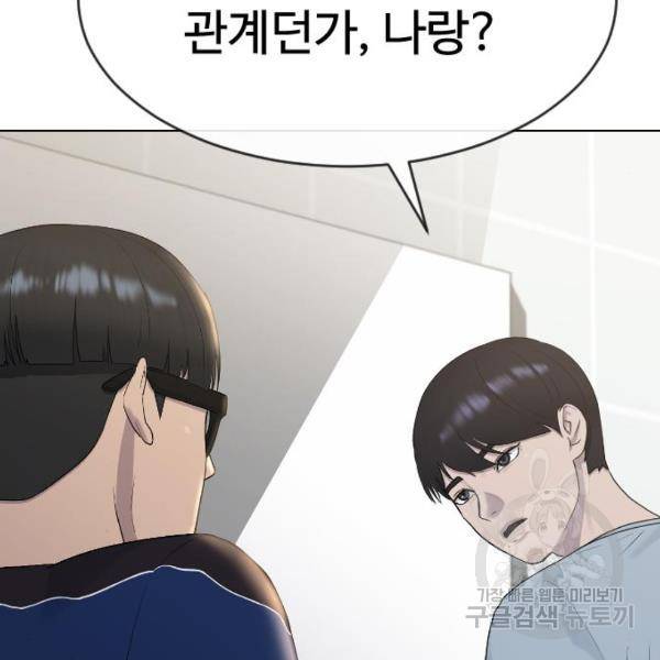 최면학교 44화 99