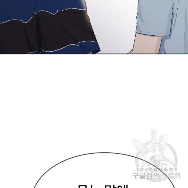 최면학교 44화 100