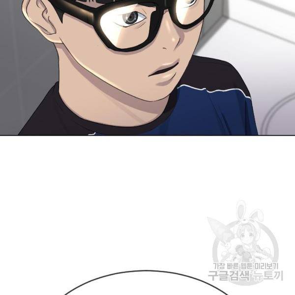 최면학교 44화 102