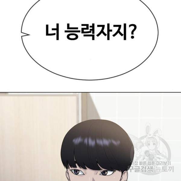 최면학교 44화 103