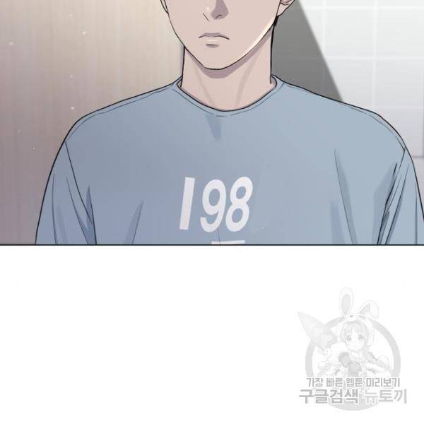 최면학교 44화 104