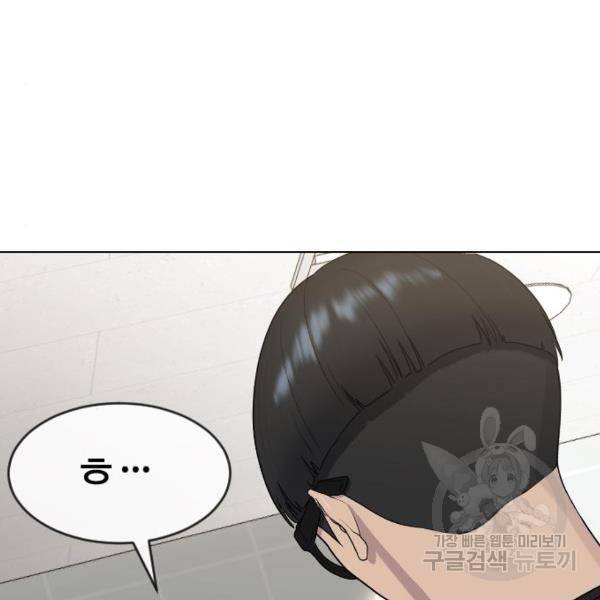 최면학교 44화 105
