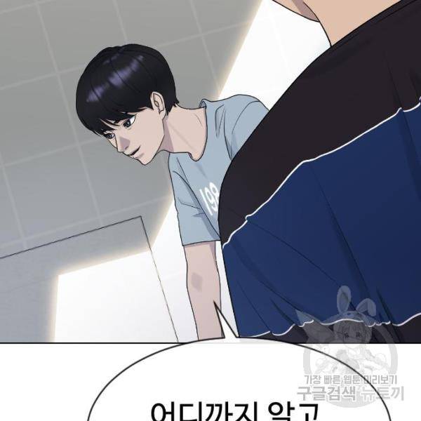 최면학교 44화 106