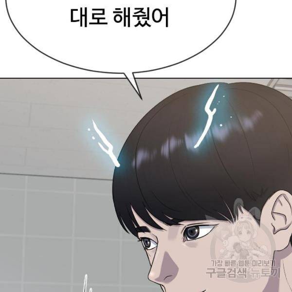최면학교 44화 108