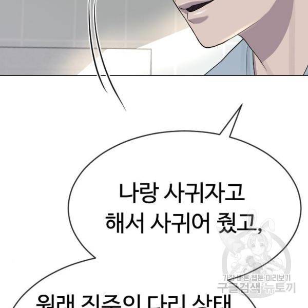 최면학교 44화 109