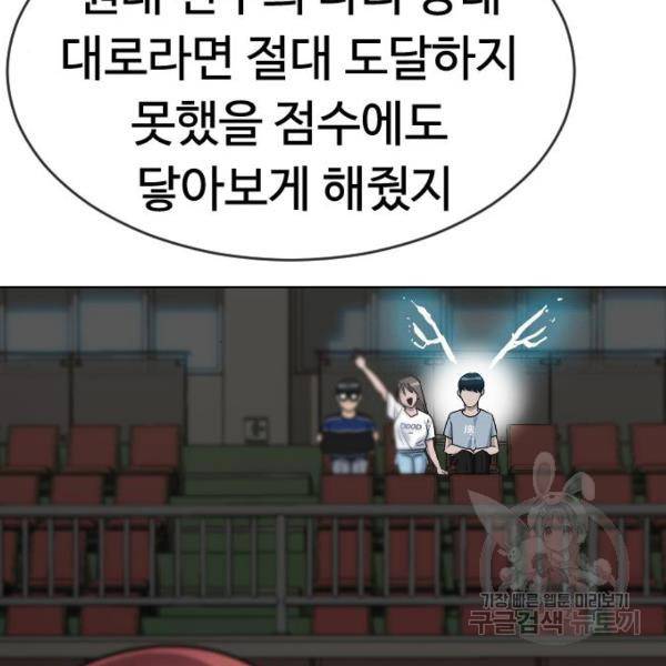 최면학교 44화 110