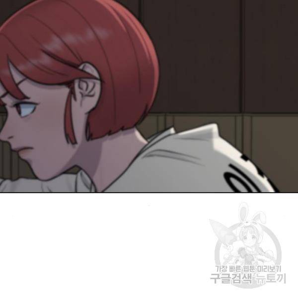 최면학교 44화 111