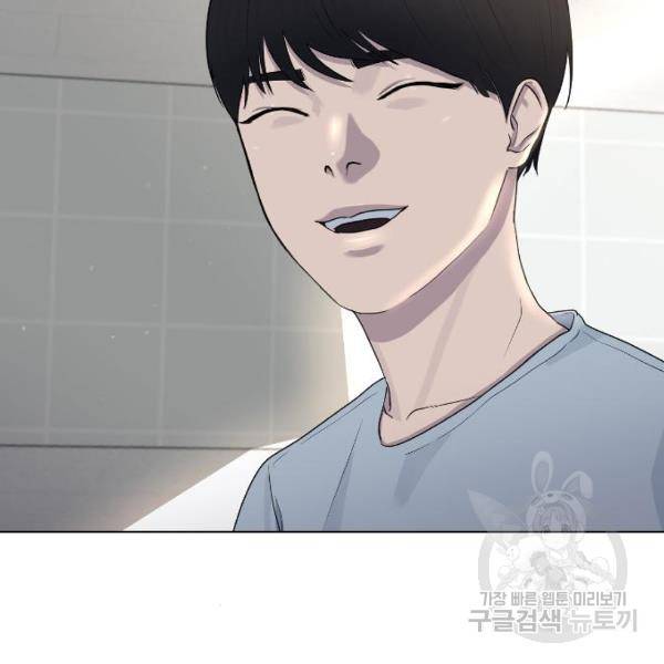 최면학교 44화 113