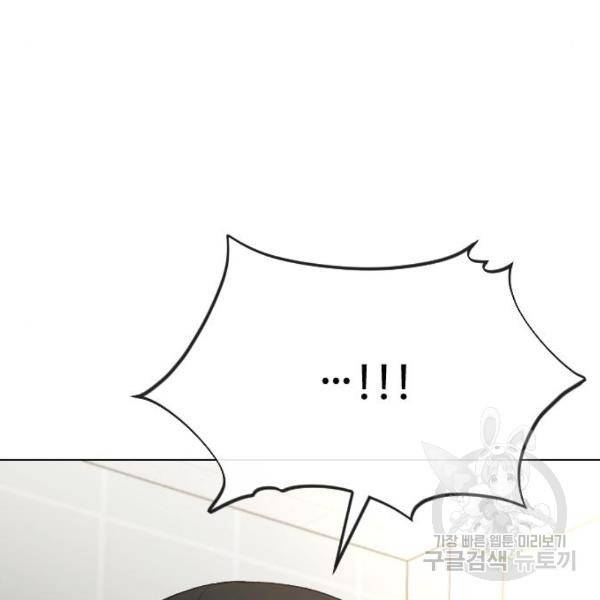 최면학교 44화 114
