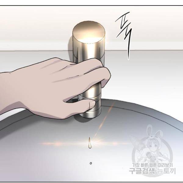 최면학교 44화 119