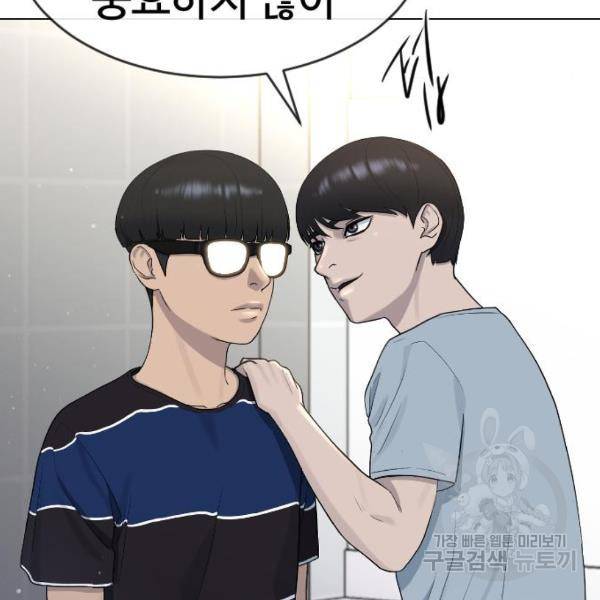 최면학교 44화 121