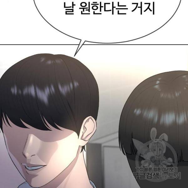 최면학교 44화 123