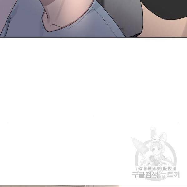 최면학교 44화 124