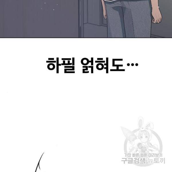 최면학교 44화 126