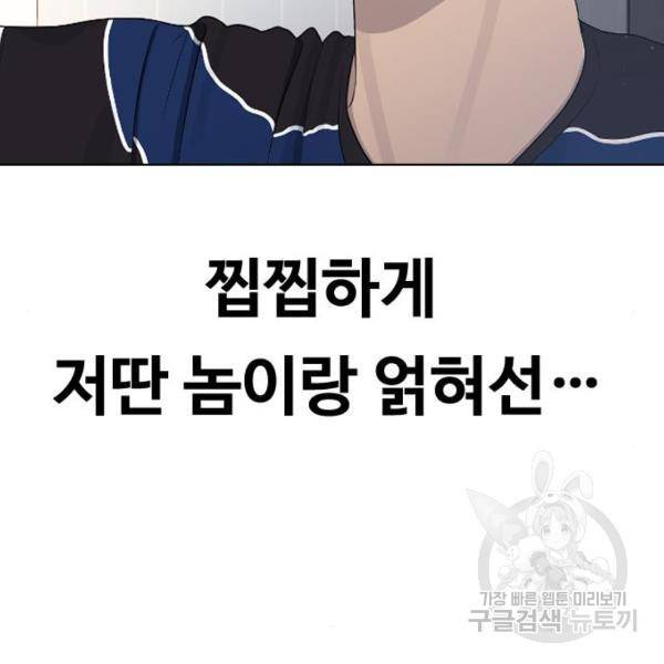 최면학교 44화 128