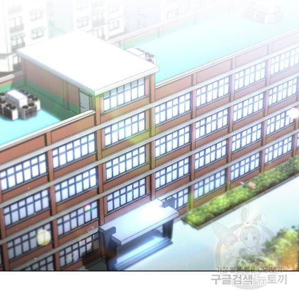 최면학교 44화 131