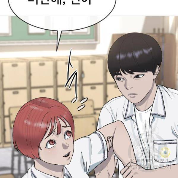 최면학교 44화 135