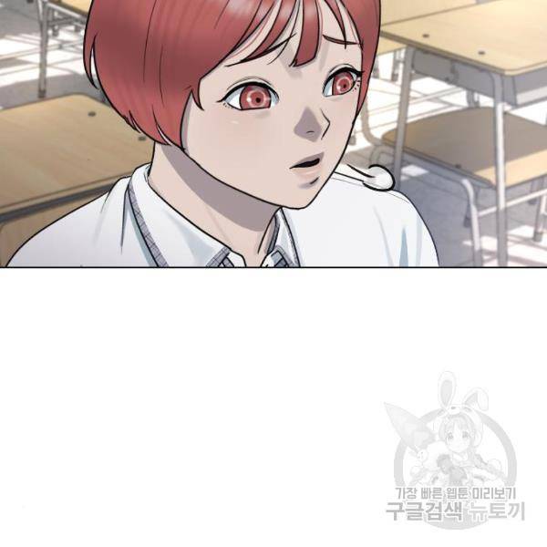 최면학교 44화 138