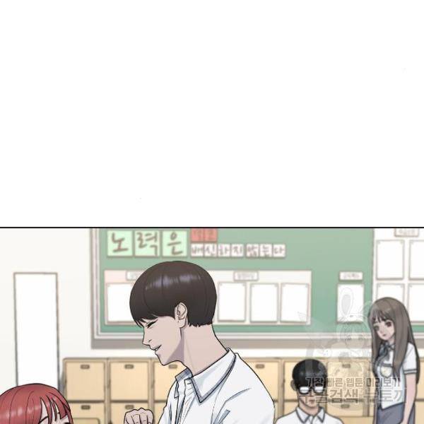 최면학교 44화 139