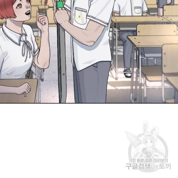 최면학교 44화 140