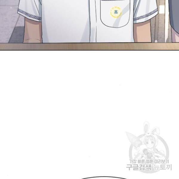 최면학교 44화 145