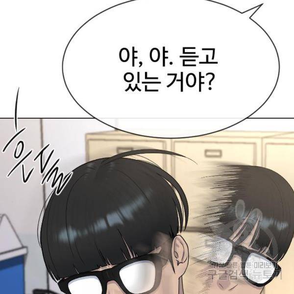 최면학교 44화 146