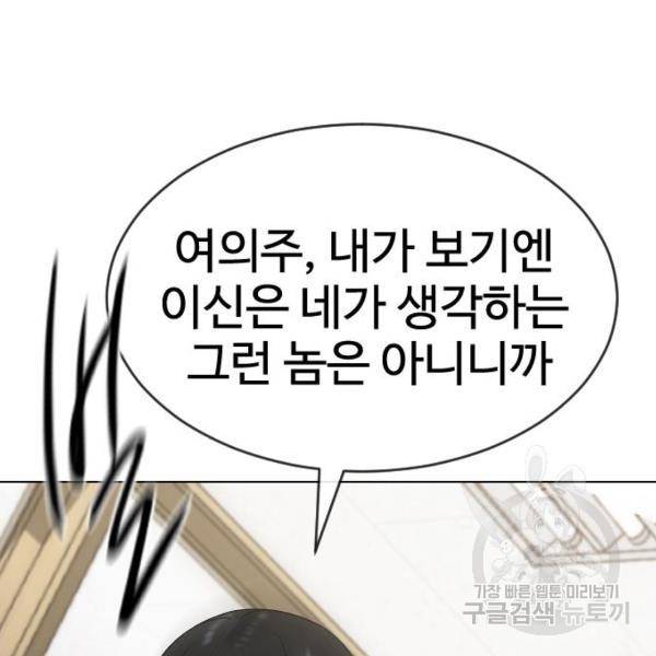 최면학교 44화 148