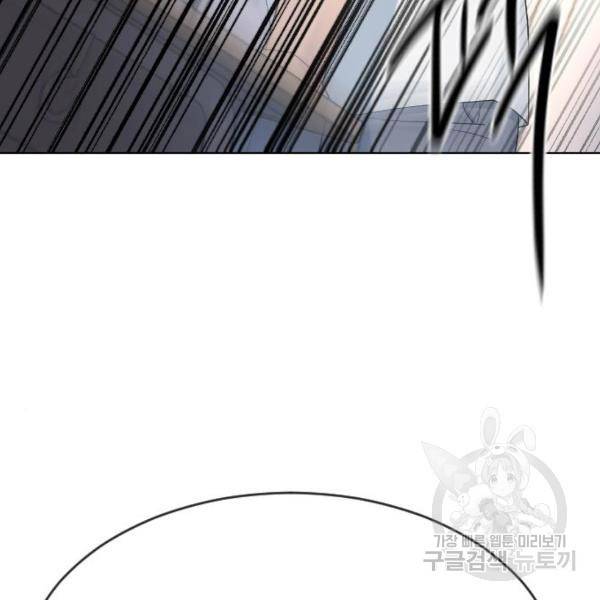 최면학교 44화 150