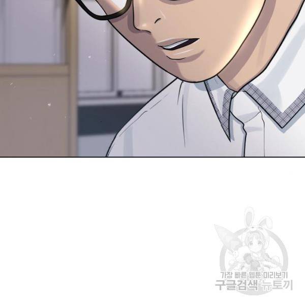 최면학교 44화 152