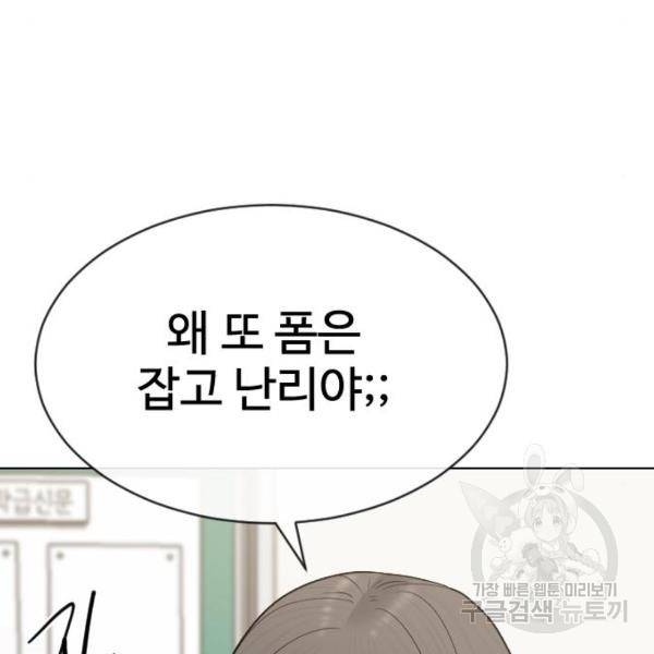최면학교 44화 153
