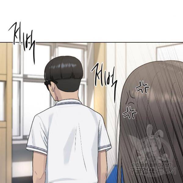 최면학교 44화 156