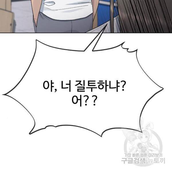 최면학교 44화 157