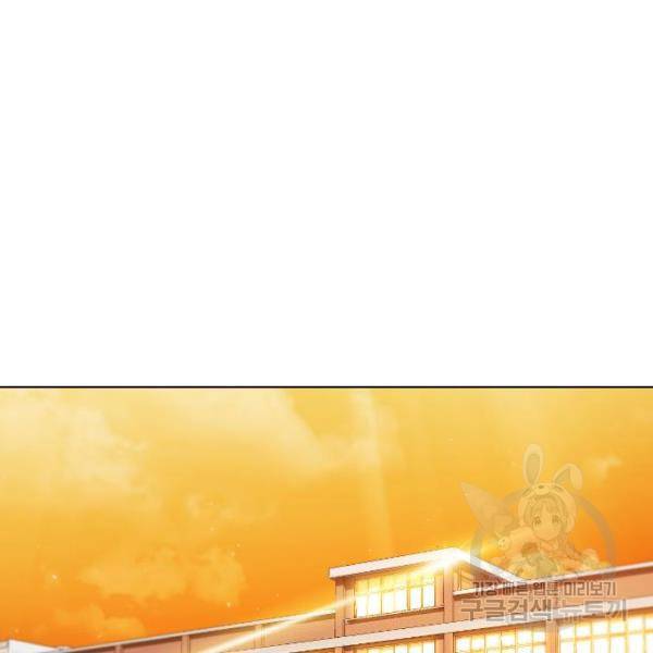 최면학교 44화 159