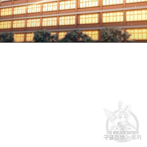 최면학교 44화 160