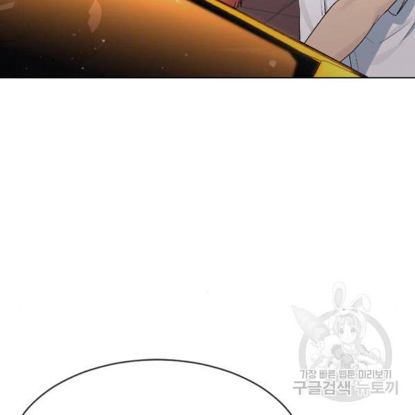 최면학교 44화 162