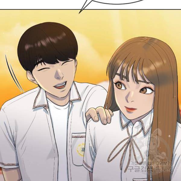 최면학교 44화 166