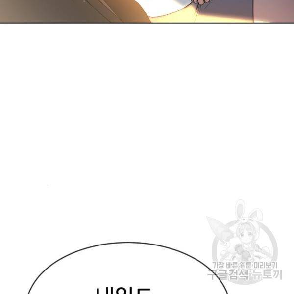 최면학교 44화 169