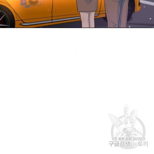 최면학교 44화 171