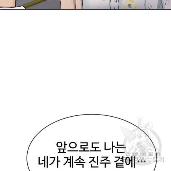 최면학교 44화 176