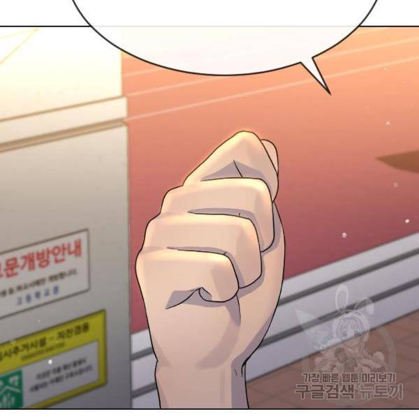 최면학교 44화 177