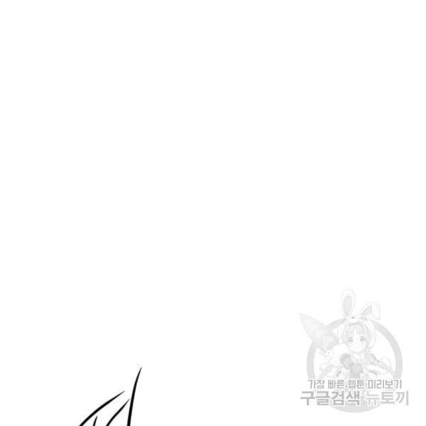 최면학교 44화 178
