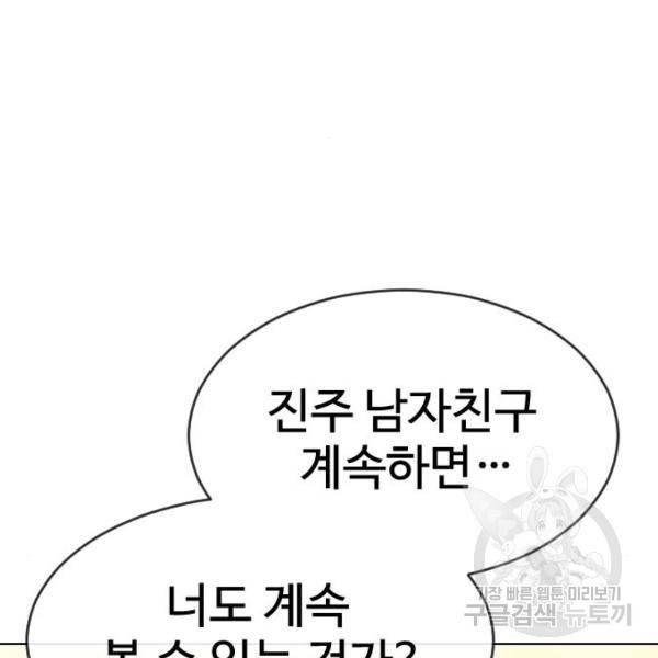 최면학교 44화 180