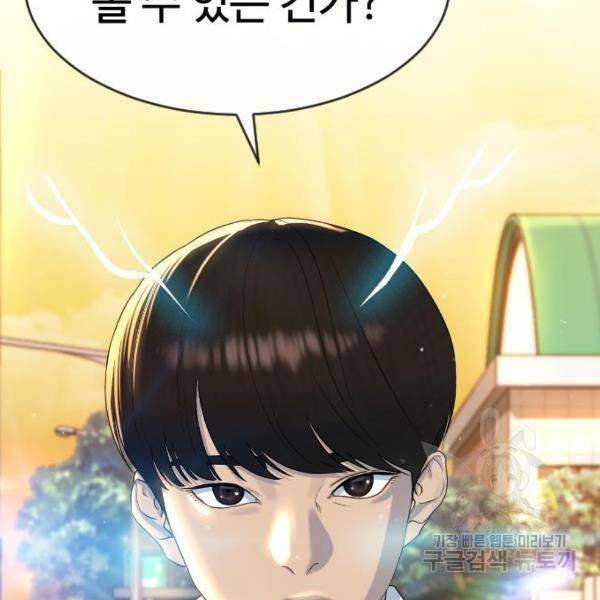 최면학교 44화 181