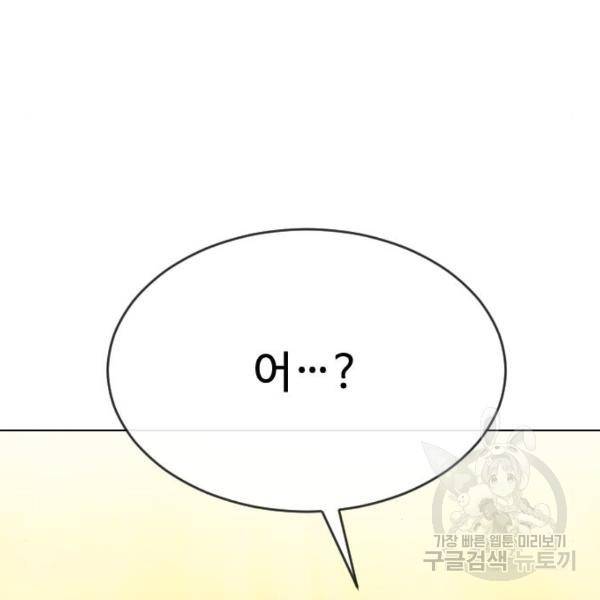 최면학교 44화 183